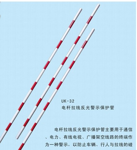拉線護(hù)套